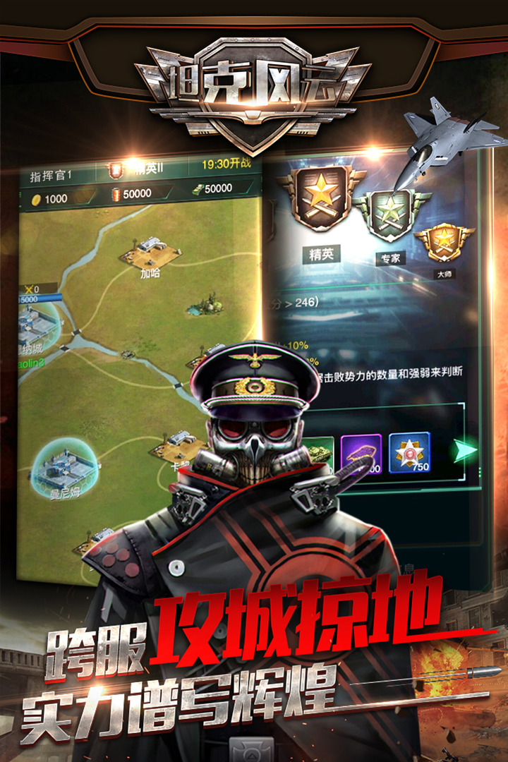 坦克风云OL(1)