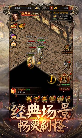 热血龙城官网最新版图3