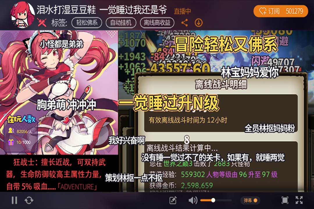 无尽大冒险(3)