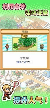 开罗森丘露营地物语(2)