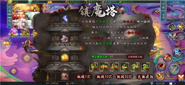 超变专属之狂暴神器(4)