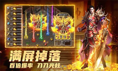 烈焰纪元图2