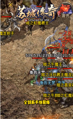 苏城传奇打金版(4)
