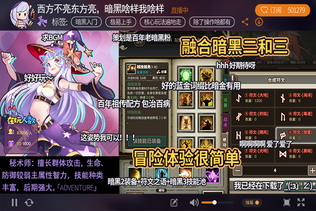 无尽大冒险(2)