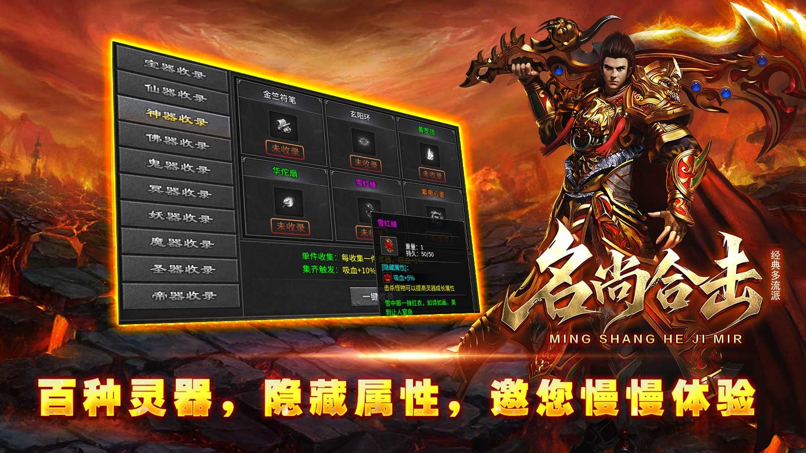 名尚合击(5)