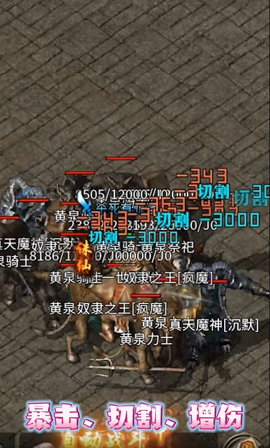 羁绊沉默传奇(2)