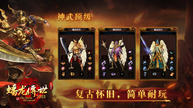 蟠龙传世2026图1