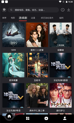 五五影视TV版图2