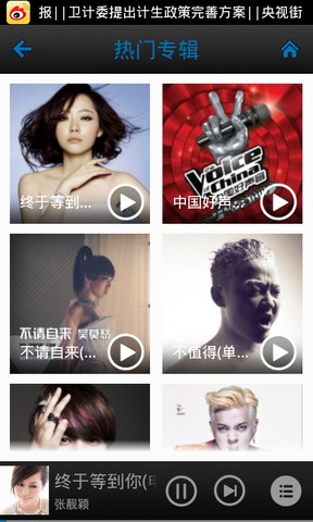 一听音乐盒图3