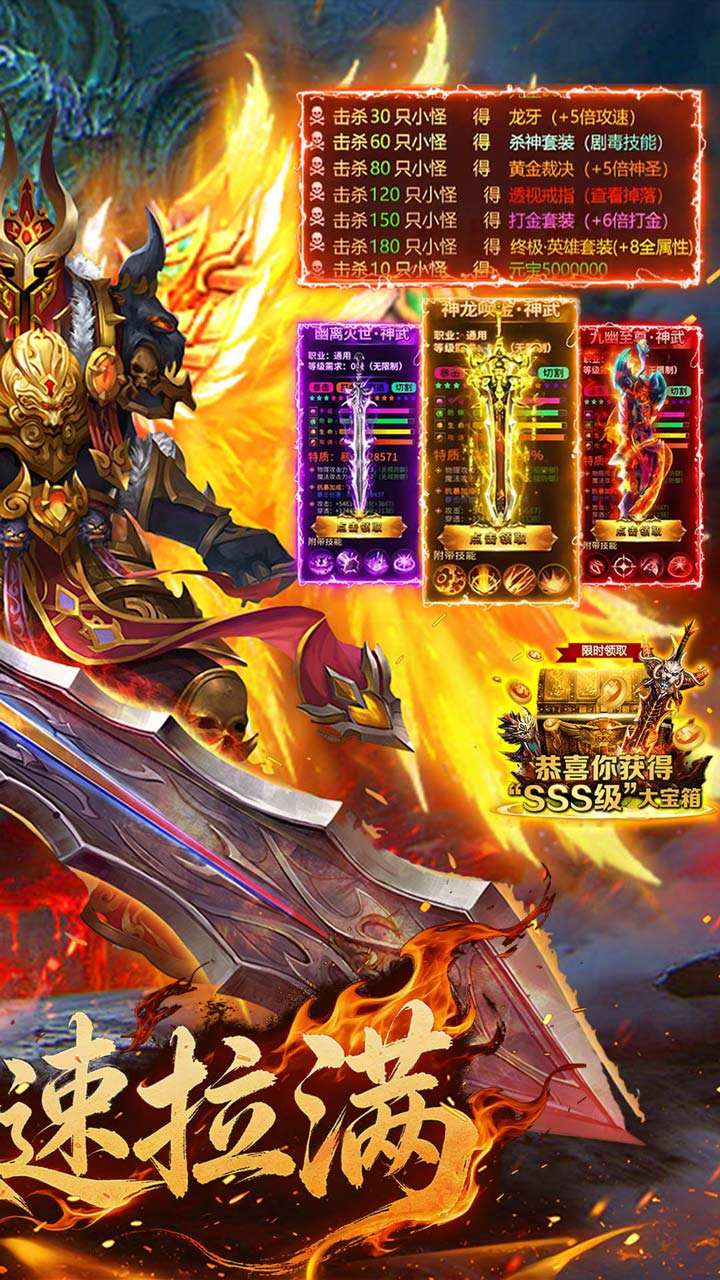 弑神斩仙宠粉红包版(1)