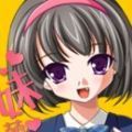 顽皮女孩手游