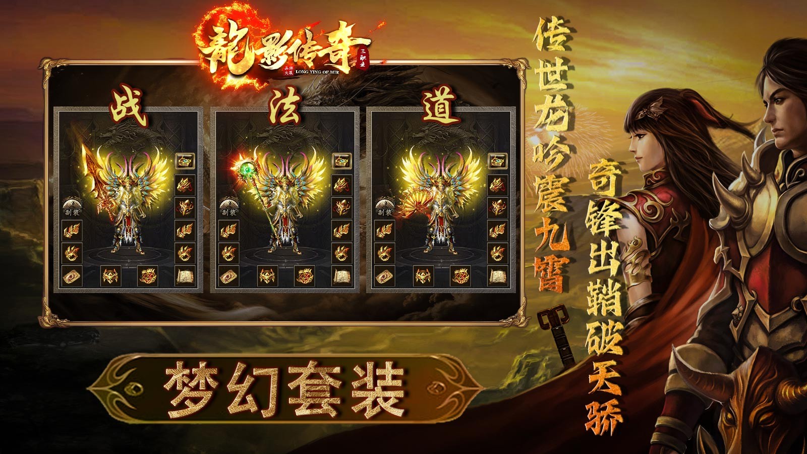 龙影传奇180图2