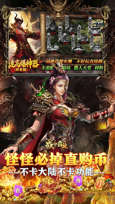 战神霸业最新版本(3)