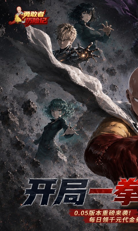 勇敢者历险记0.05折图1