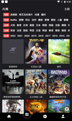 五五影视TV版图1