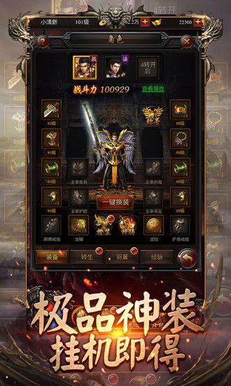 热血龙城官网正版图3