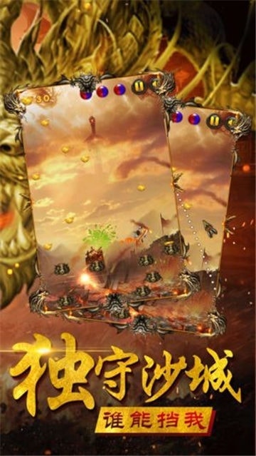 至尊合击单机最新版图3