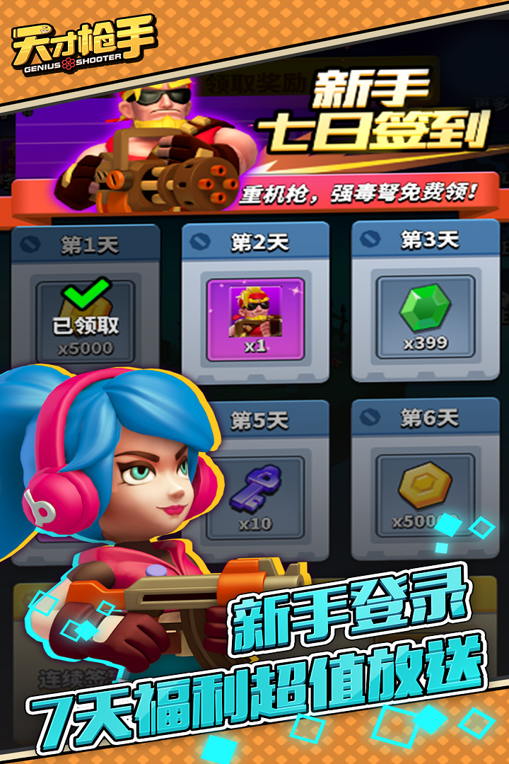 天才枪手(2)