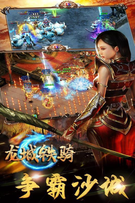王者合击传奇手游图1