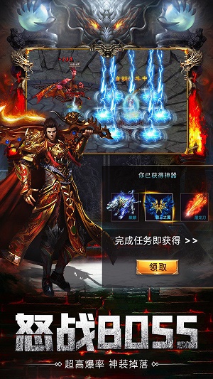 烈火霸业手机安卓版图2