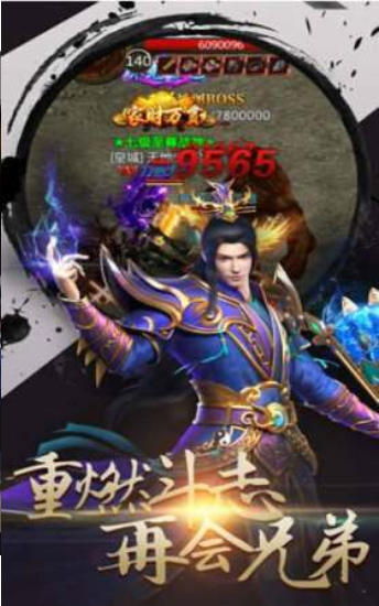传奇永恒单机安卓版图1