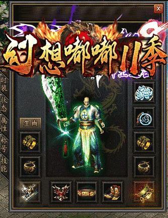幻想嘟嘟图2