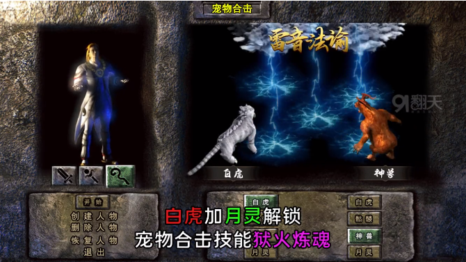 1.80官方合击版巅峰霸业(1)