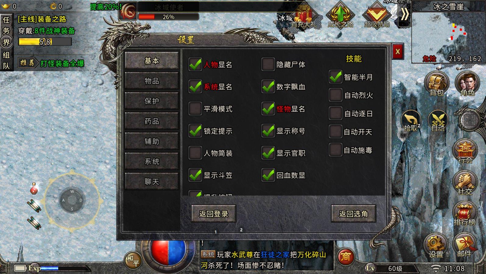 热血龙城返利版图3