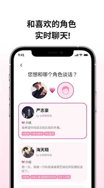LoveyDovey官网版图4