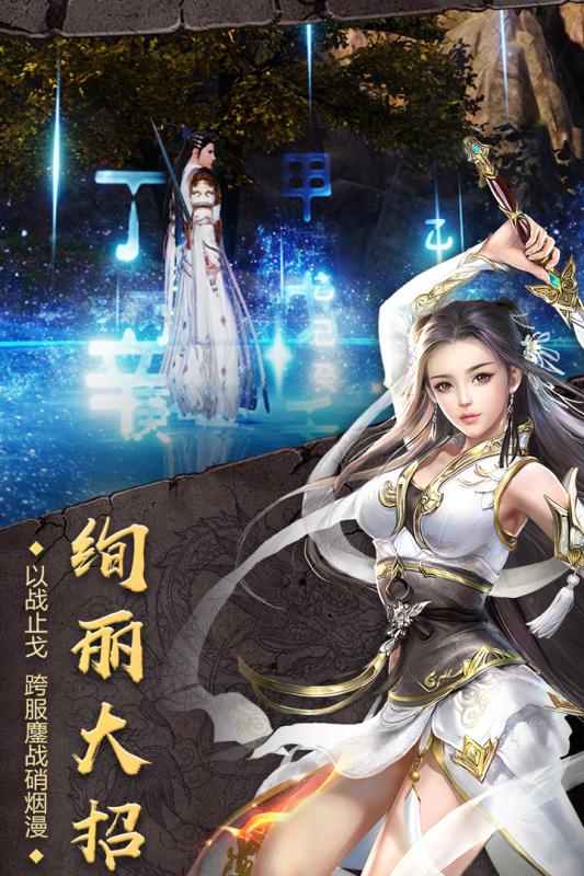 梁山传奇免广告版图3