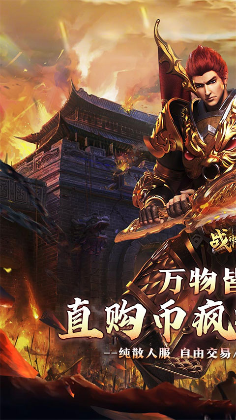 战神霸业最新版本(1)