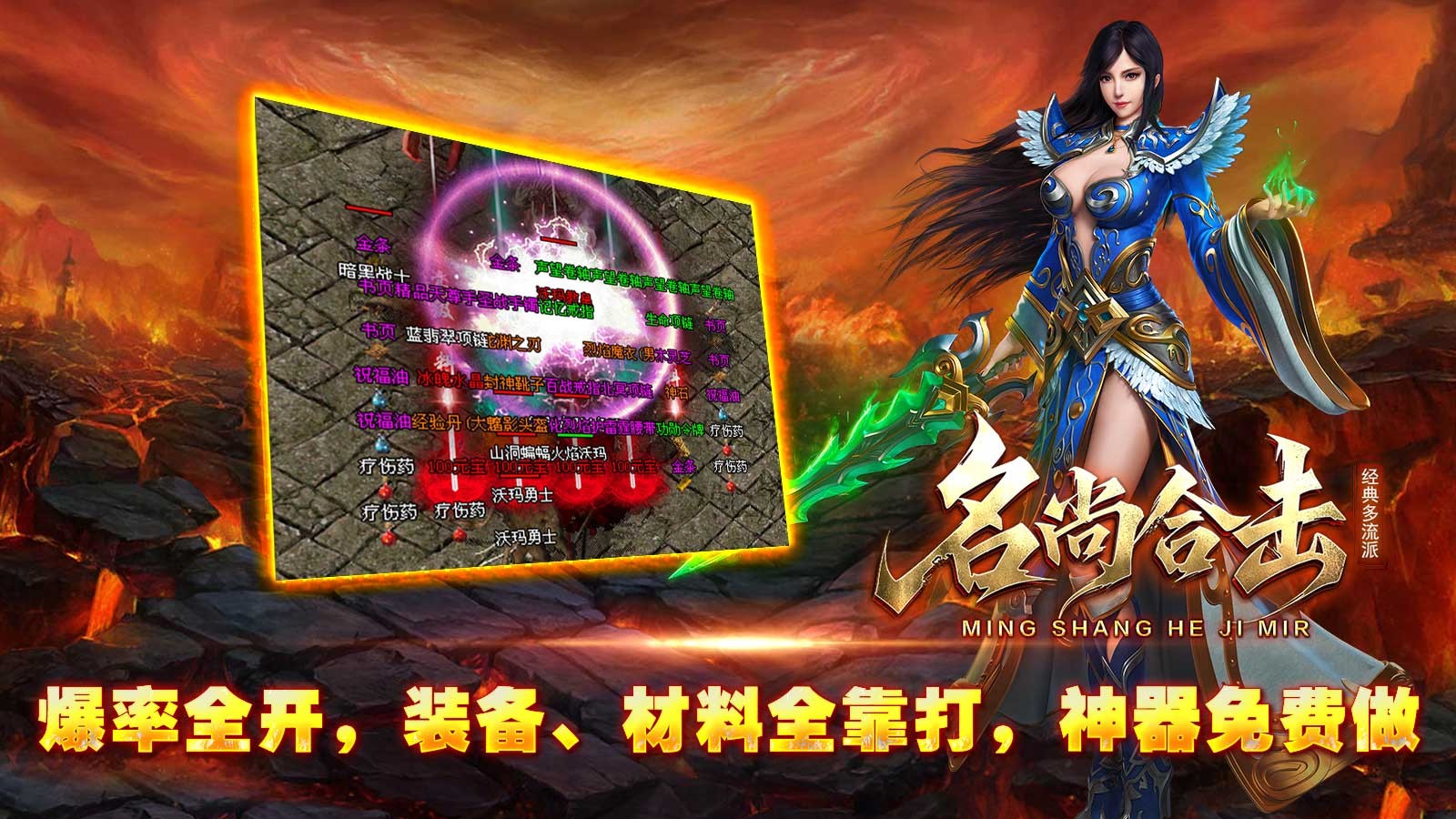 名尚合击(2)
