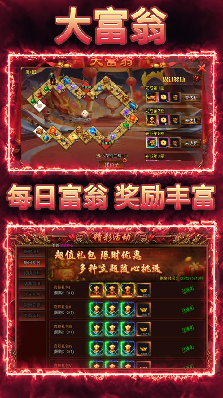 传奇世界之我是大英雄(4)