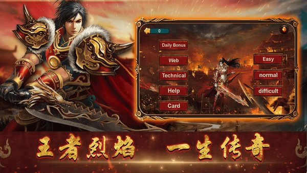 王者烈焰赚钱官网版图1