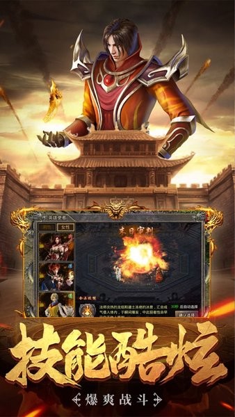 至尊合击官方正版图1