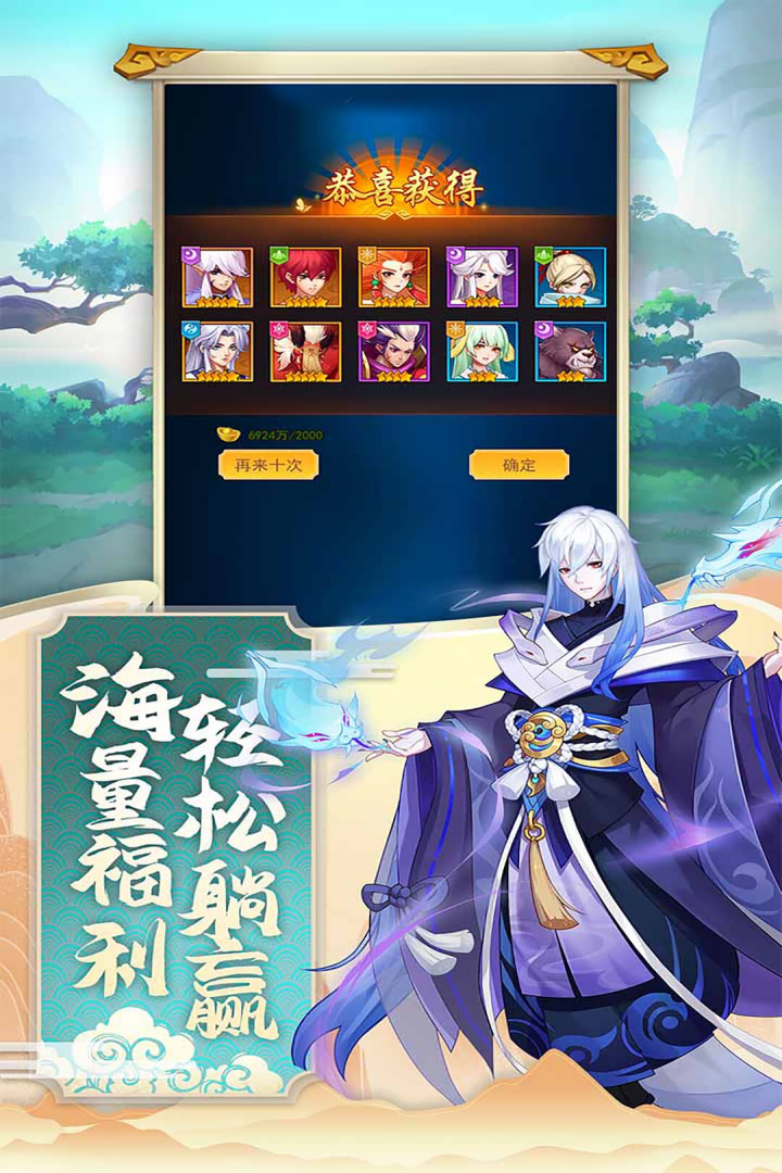 神魔传(1)