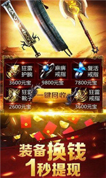 热血挖矿传奇官网版图3