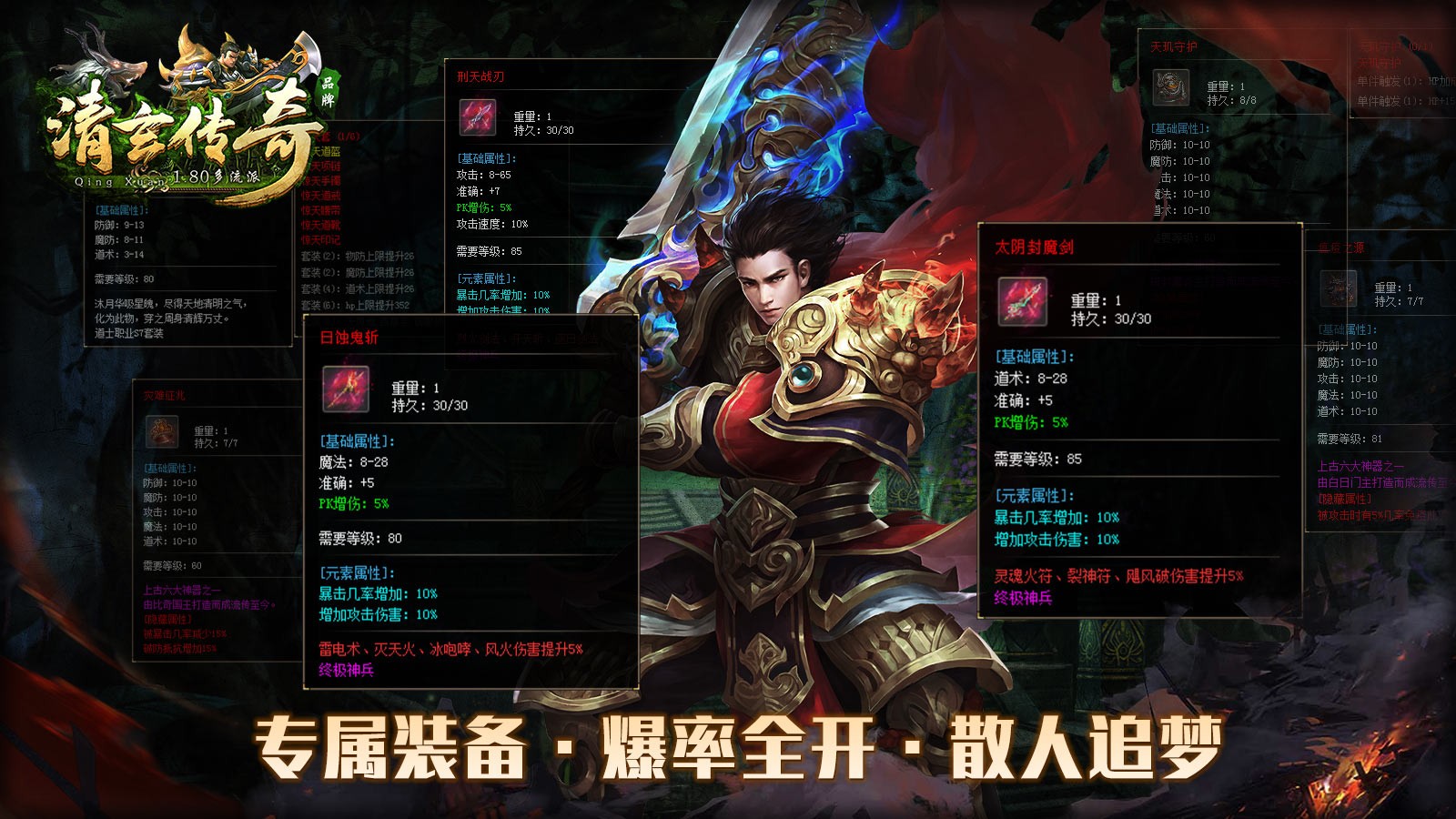 清玄传奇(1)