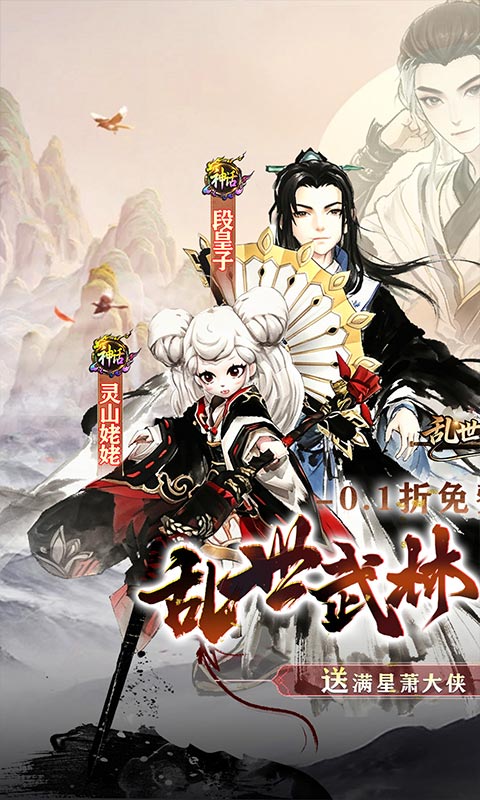 乱世枭雄官方版图2