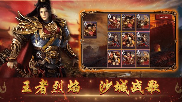 王者烈焰传奇手游官网版图3