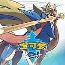 精灵宝可梦剑盾最新版