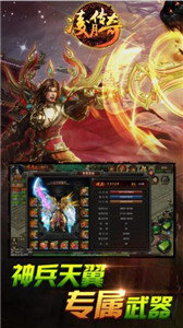 凌月传奇最新版本图2