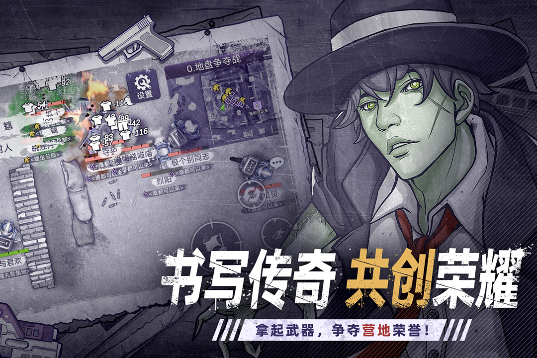 阿瑞斯病毒2手游2026最新版图1