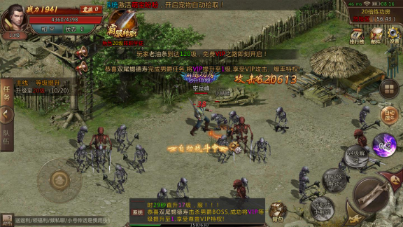 三刀传奇官方最新版图3