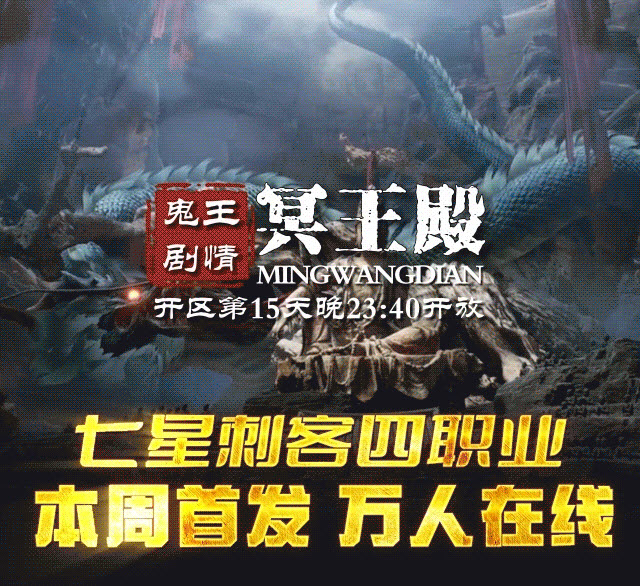 七星刺客四职业最新版图3