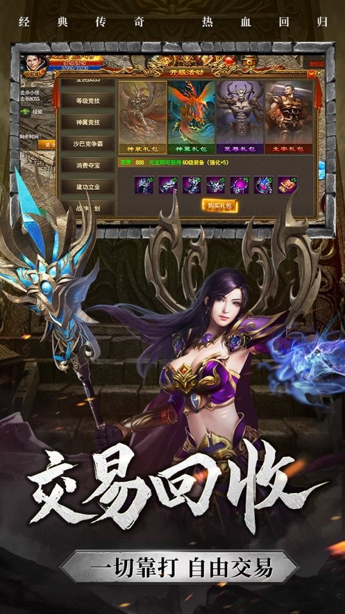 天游打金传奇版图3