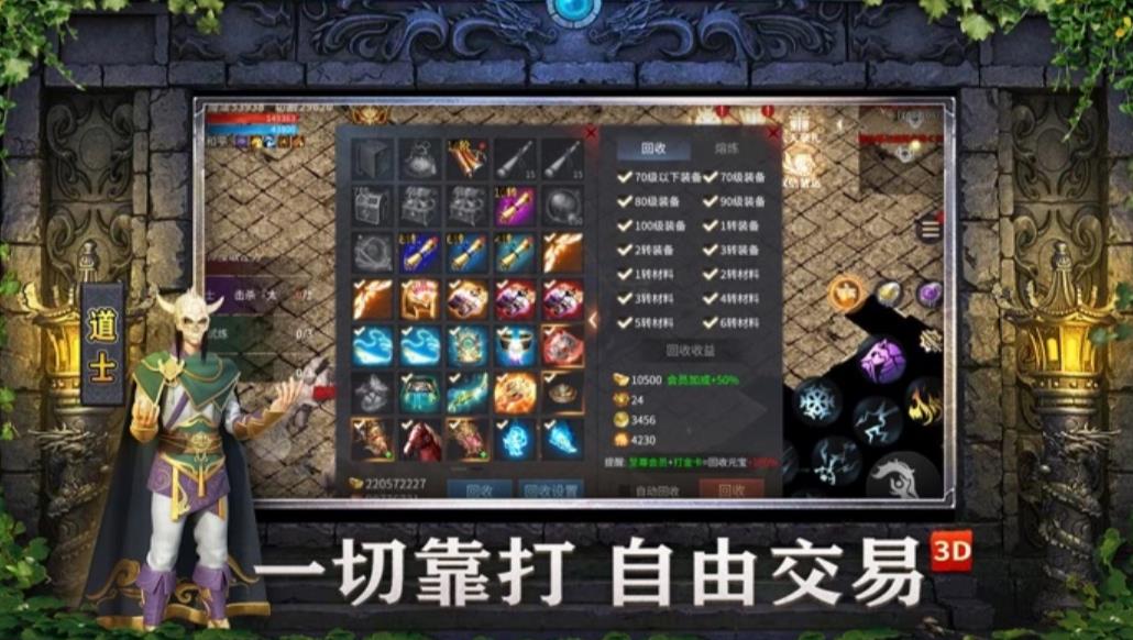 火龙单职业独家版本(4)