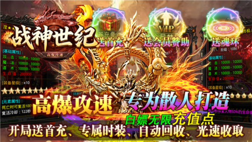 战神世纪手机安卓版图2