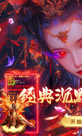 莽荒传奇2026最新版本图1
