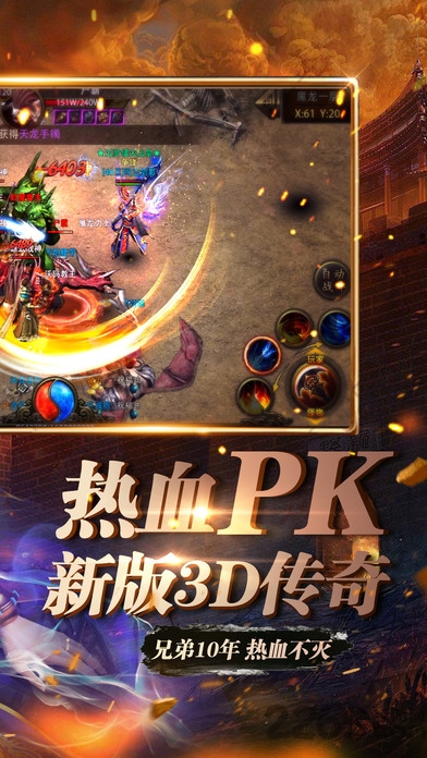 怒火传奇百战无双官网版图3